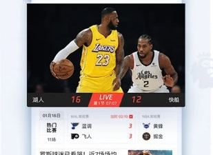 和腾讯体育直播一样的app合集