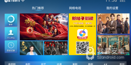 免费看4k的tvapp合集