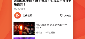 优乐视频版本大全app合集