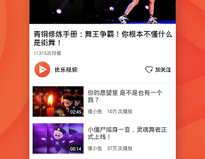 优乐视频版本大全app合集