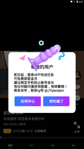 加藤视频无限次数版