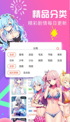 绅度漫画纯净版