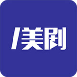 爱美剧极速版