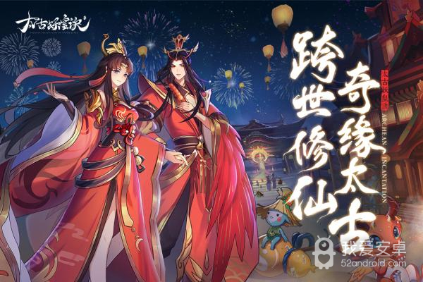 太古妖皇诀qq登录版