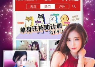 和喵播美女直播差不多的app合集