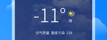 免费使用的天气预报app合集