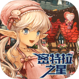 密特拉之星正式版
