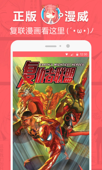 网易漫画内购版