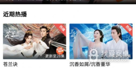 和火焰影视差不多的app合集