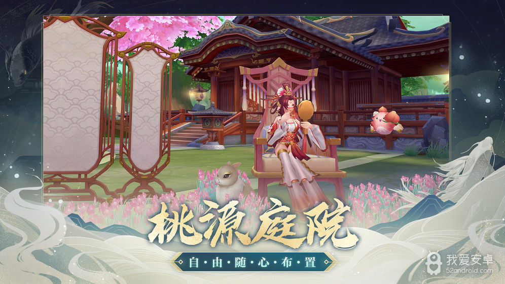 云梦四时歌 微信登录版