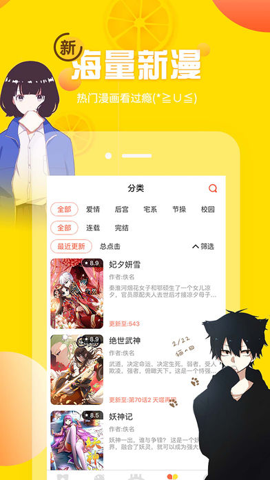 萌番喵破解版