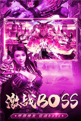 君临传奇真万充变态版