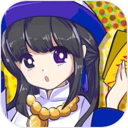 阴阳之恋测试版
