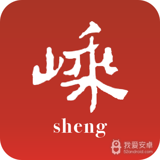 爱嵊州口罩预约客户端