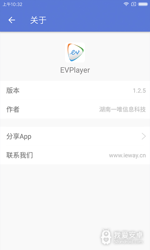 evplayer播放器破解版