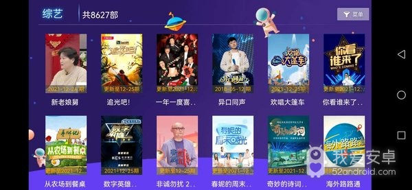 二货影视无删减版