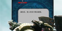 山海经异兽