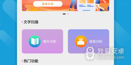 智能好用的扫描文件app合集