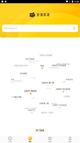 干饭影视极速版