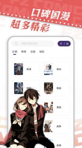 满天星漫画无广告版