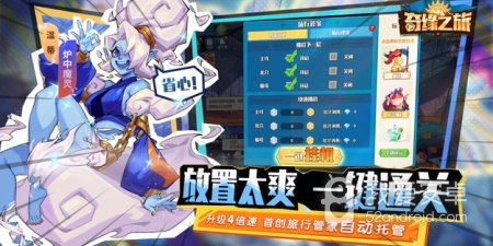 和奇缘之旅差不多的手游合集
