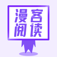 漫客阅读器2022