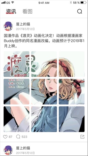 微漫画完整版