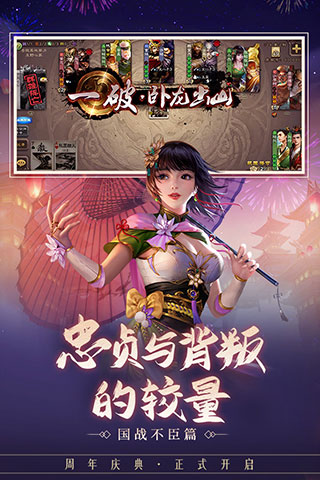 三国杀美化版