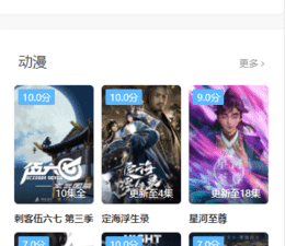 跟扣扣影视同款的app合集