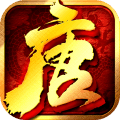热血大唐九游版