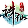诛仙老版