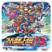 超级机器人大战a ps中文版