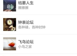 类似微密圈的app合集