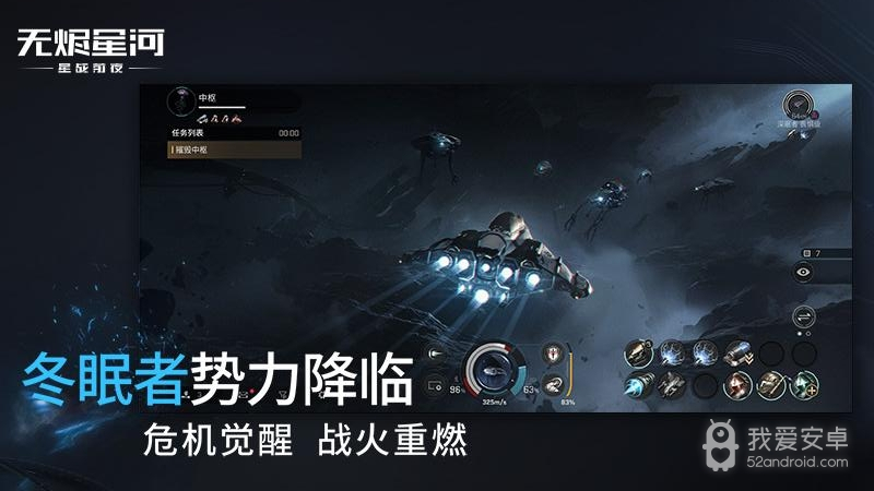 星战前夜无烬星河2024版