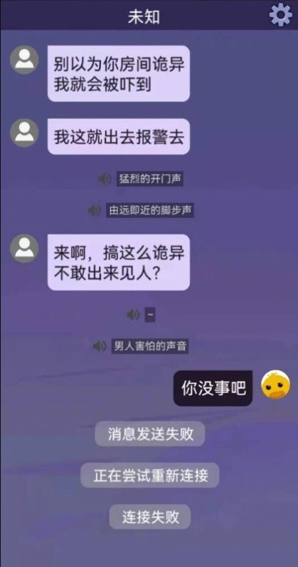 惊吓来电无限回溯版