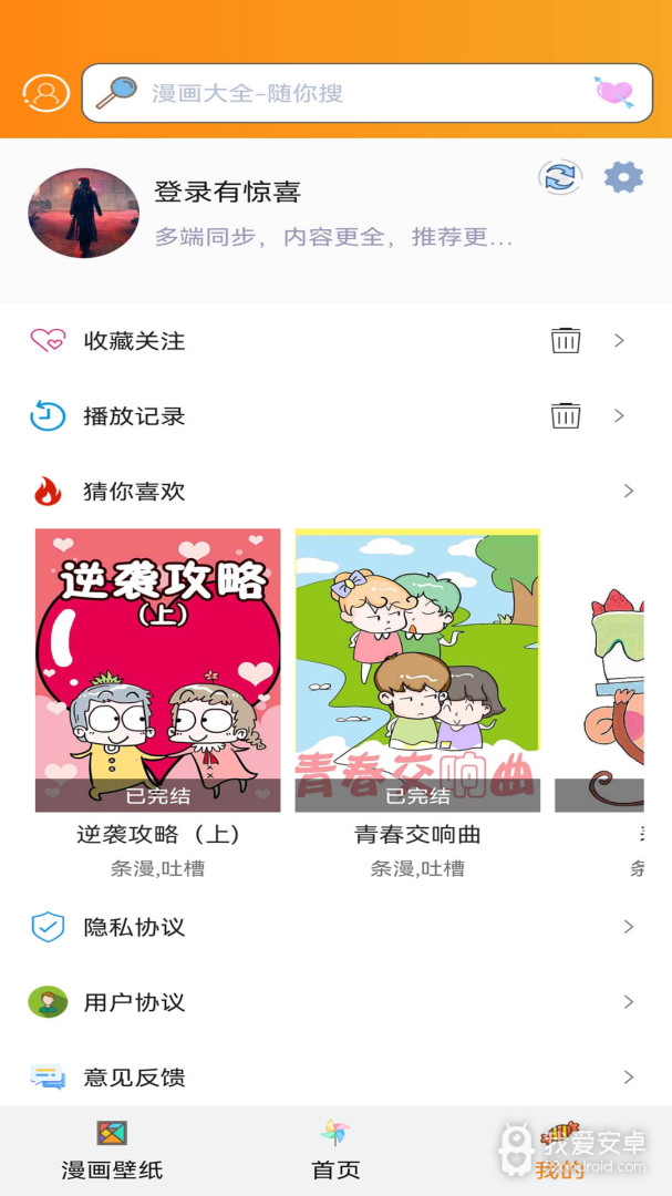 拷贝漫画高清无修版