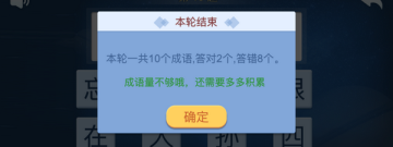 良心不用氪金的成语接龙手游合集