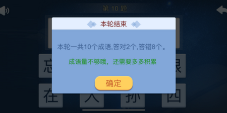 良心不用氪金的成语接龙手游合集
