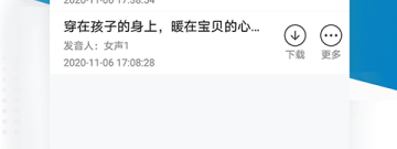 方言配音app合集