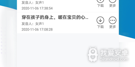 方言配音app合集