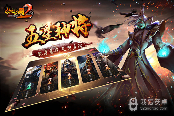 啪啪三国2送充值新版