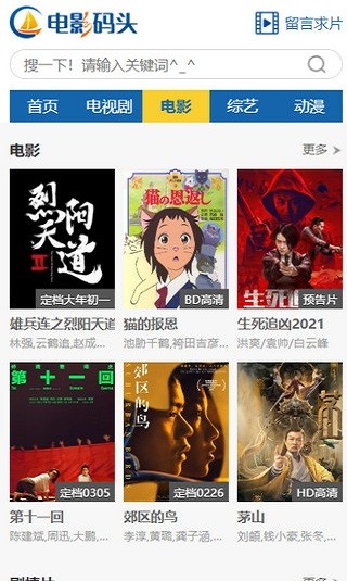 电影码头无码版