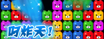 萌宠消除乐手游合集