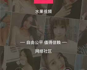 类似水果视频的app合集