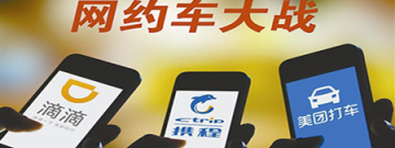 安卓网约车软件合集