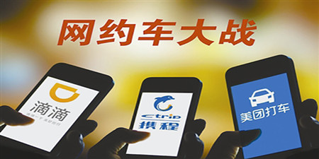 安卓网约车软件合集