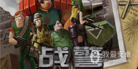 类似红警的手游合集