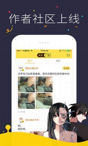 迷你漫画免费版