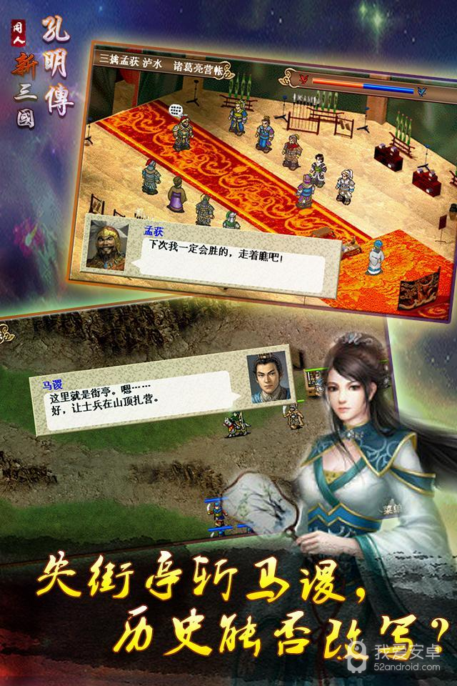 三国志孔明传gba汉化版