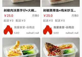 手机订餐优惠app合集